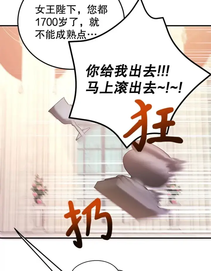漫画《10星级扭蛋玩家》38.新的技能强化法第36张图