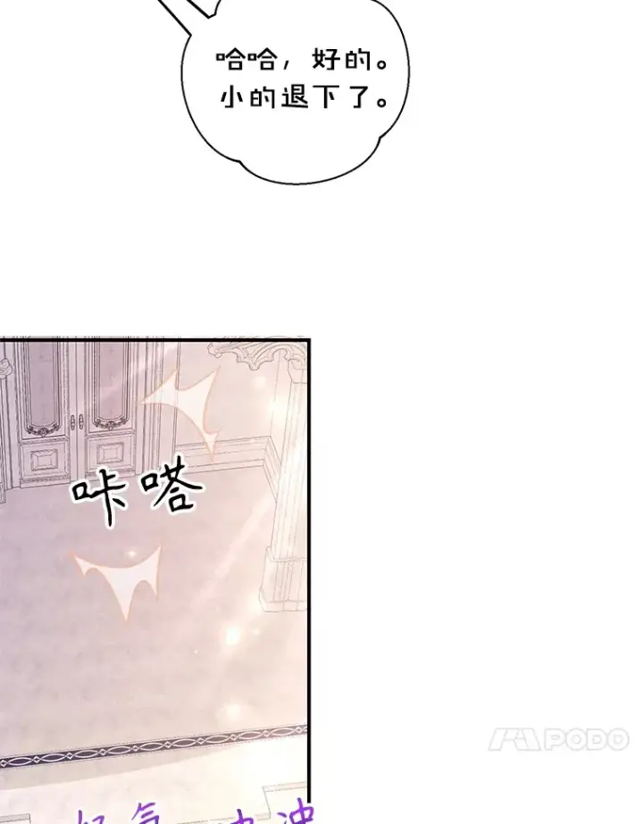 漫画《10星级扭蛋玩家》38.新的技能强化法第37张图