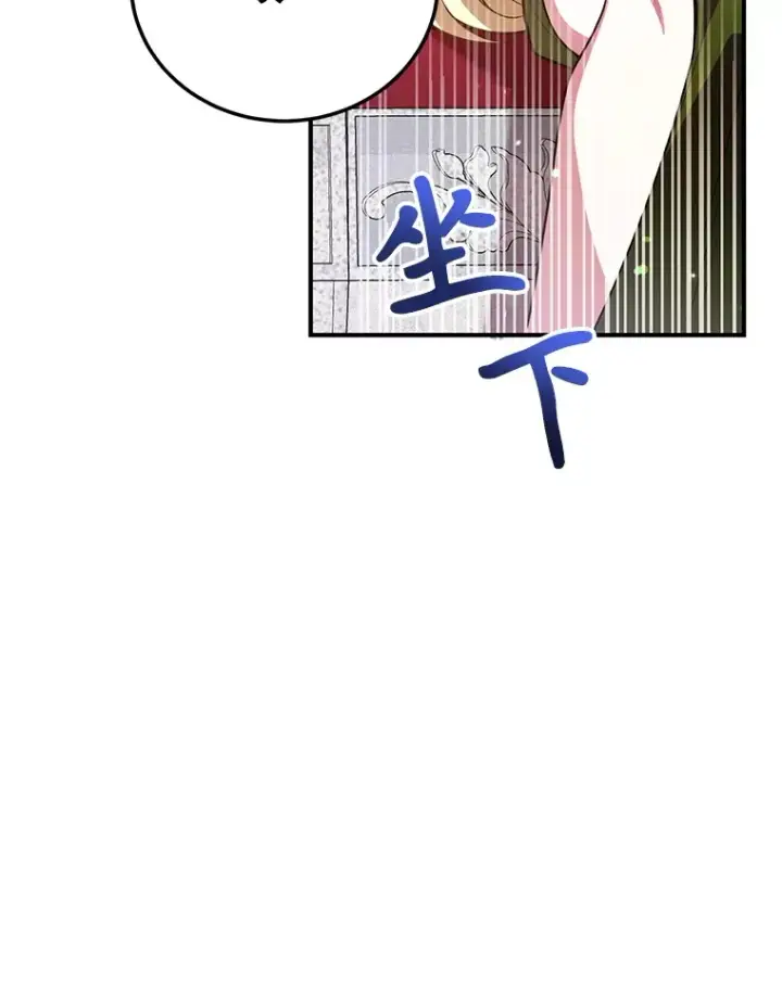 漫画《10星级扭蛋玩家》38.新的技能强化法第39张图