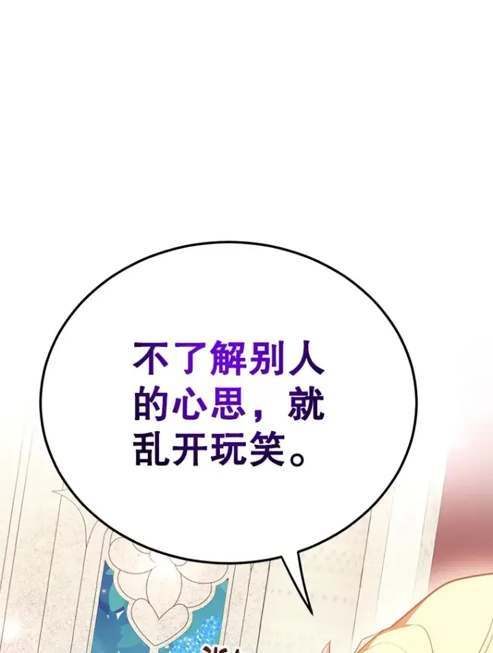 漫画《10星级扭蛋玩家》38.新的技能强化法第40张图