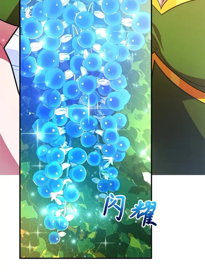 漫画《10星级扭蛋玩家》38.新的技能强化法第42张图
