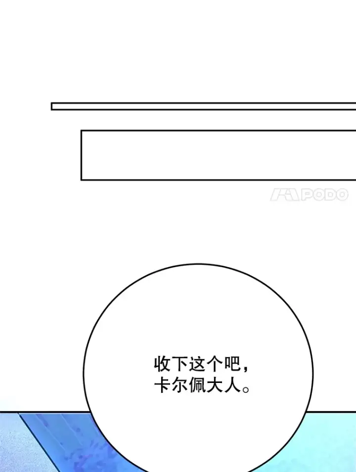 漫画《10星级扭蛋玩家》38.新的技能强化法第44张图