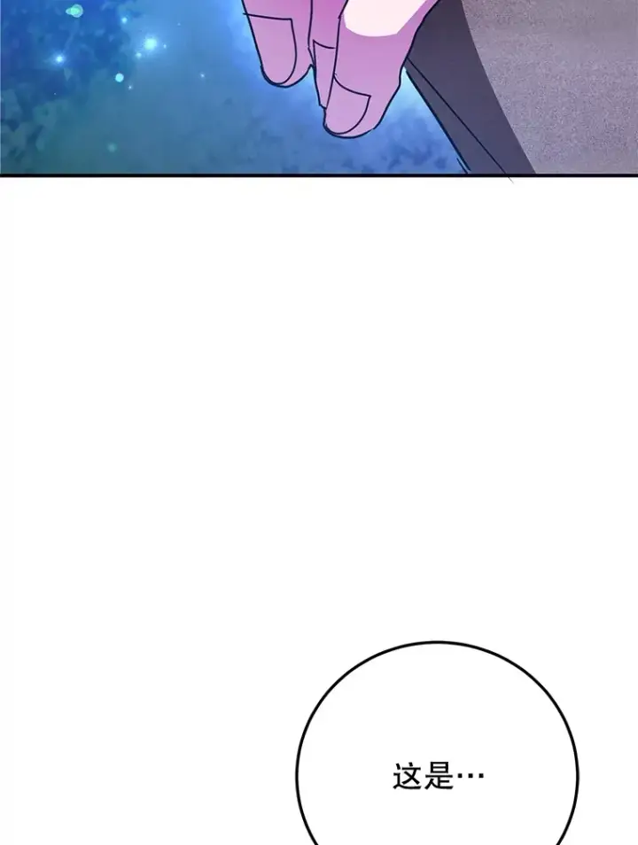 漫画《10星级扭蛋玩家》38.新的技能强化法第46张图
