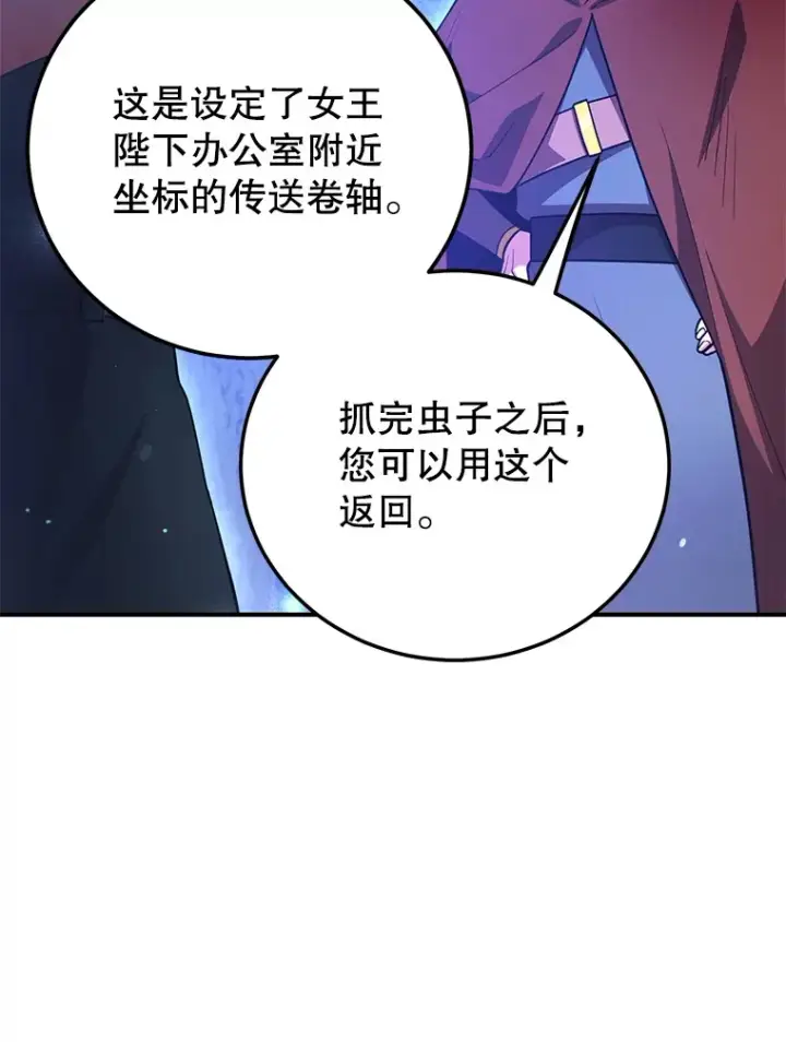 漫画《10星级扭蛋玩家》38.新的技能强化法第48张图