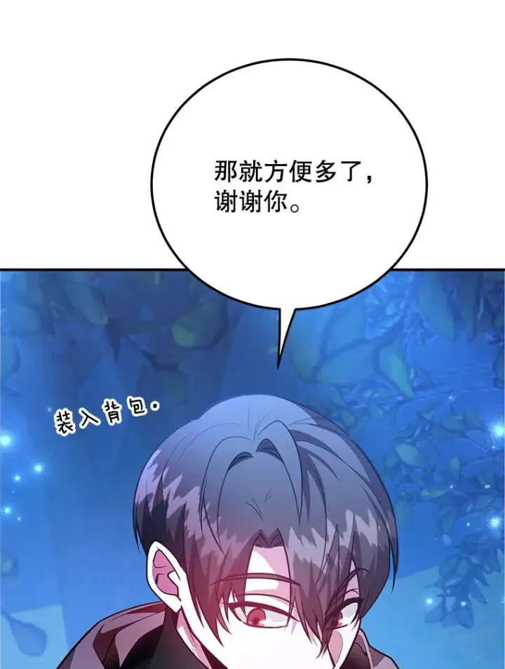 漫画《10星级扭蛋玩家》38.新的技能强化法第49张图
