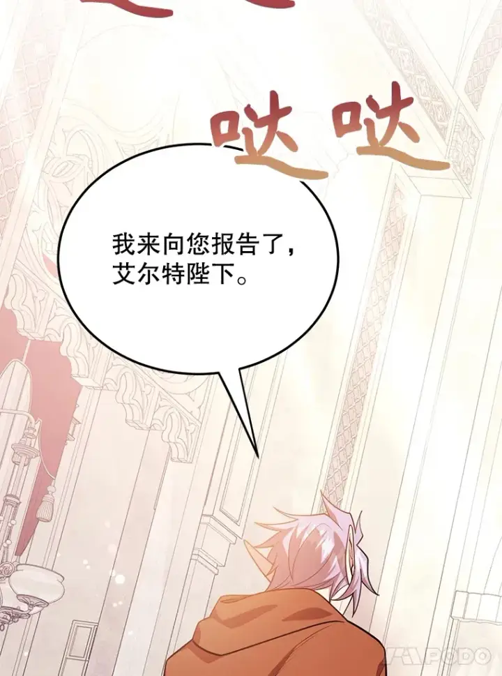 漫画《10星级扭蛋玩家》38.新的技能强化法第5张图
