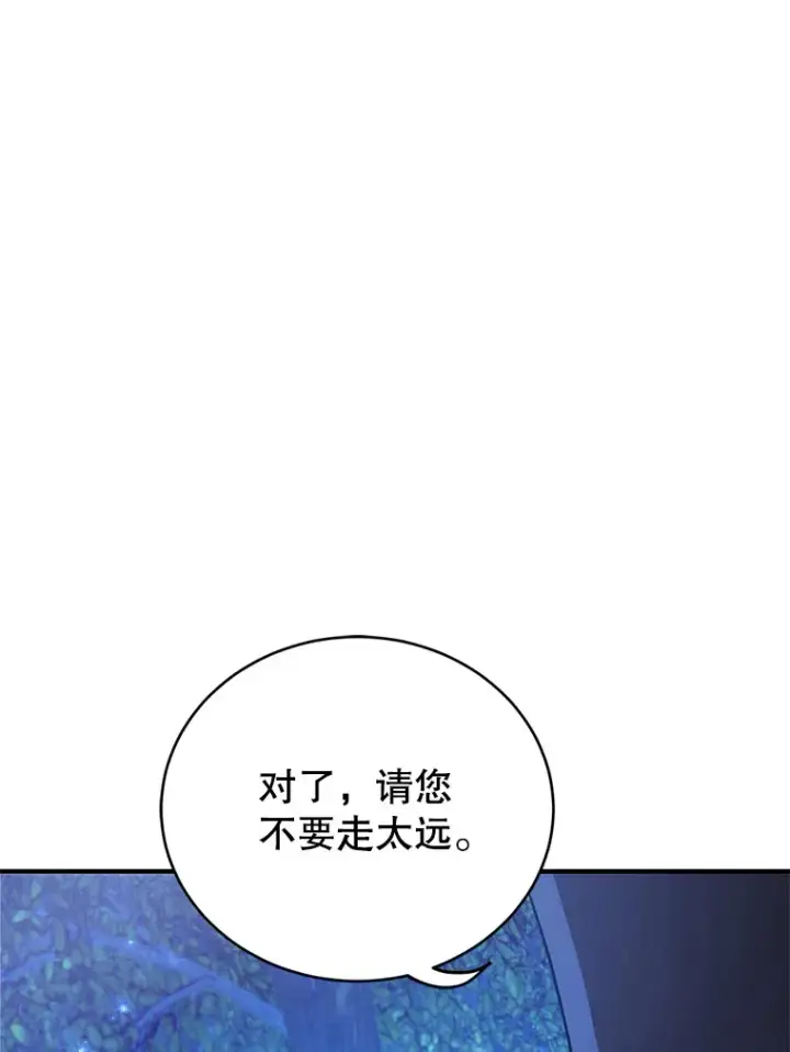 漫画《10星级扭蛋玩家》38.新的技能强化法第51张图