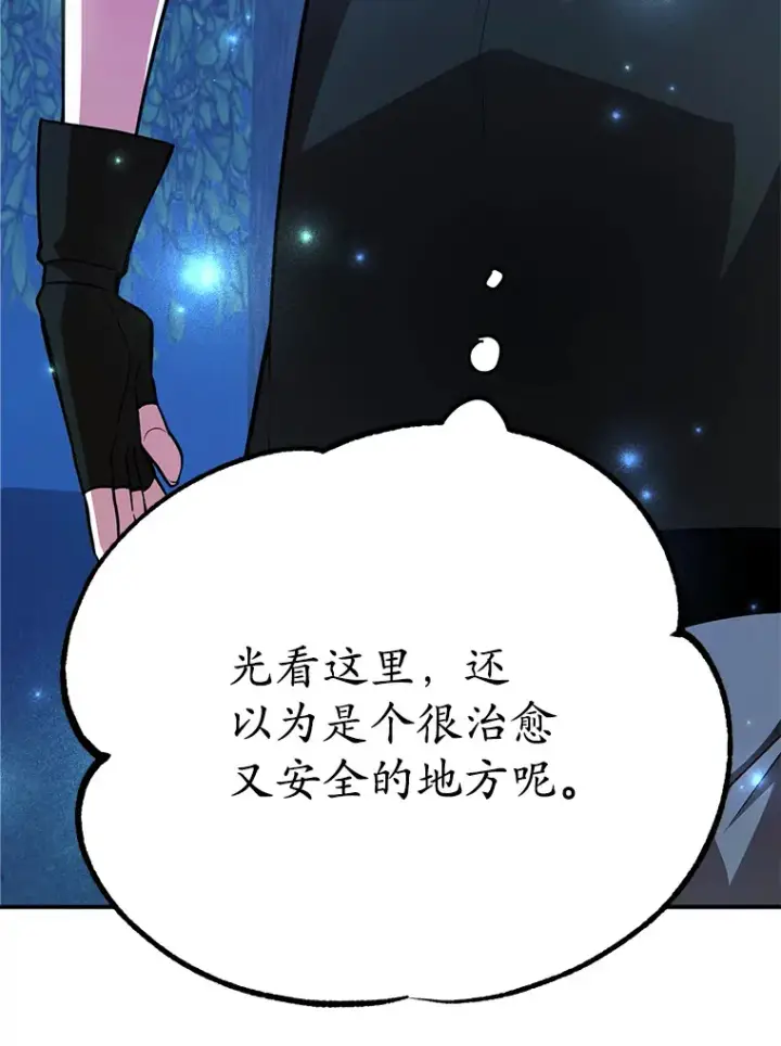 漫画《10星级扭蛋玩家》38.新的技能强化法第62张图