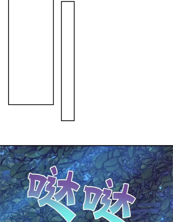 漫画《10星级扭蛋玩家》38.新的技能强化法第64张图