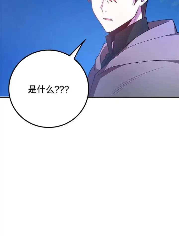 漫画《10星级扭蛋玩家》38.新的技能强化法第82张图