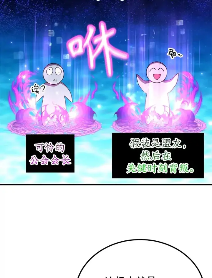 漫画《10星级扭蛋玩家》38.新的技能强化法第87张图
