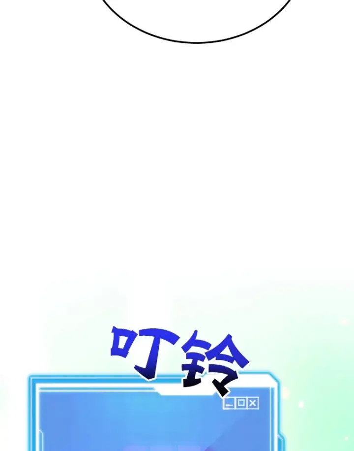 漫画《10星级扭蛋玩家》38.新的技能强化法第98张图