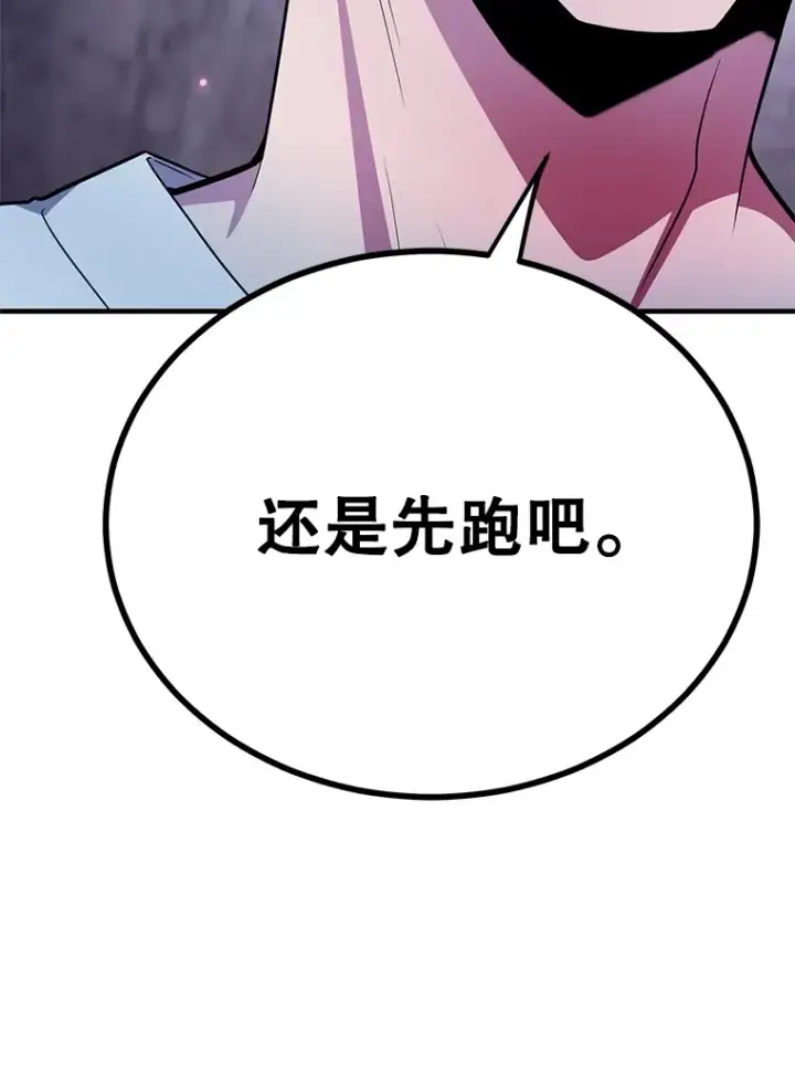 漫画《10星级扭蛋玩家》39.出现了！突发BOSS第100张图