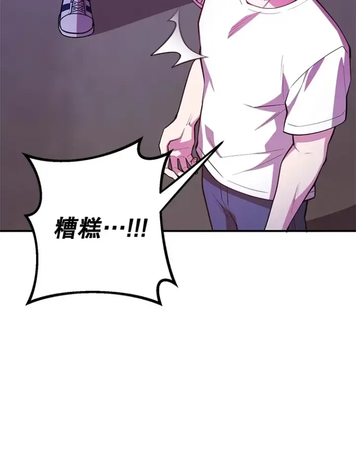 漫画《10星级扭蛋玩家》39.出现了！突发BOSS第103张图