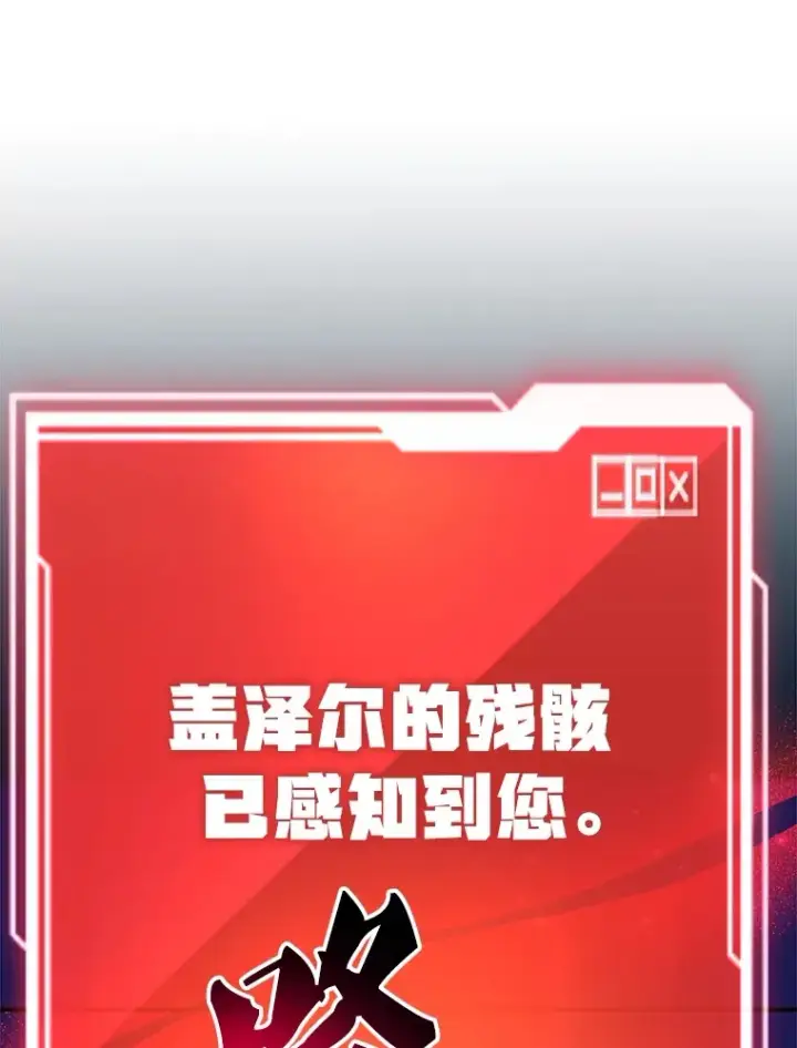 漫画《10星级扭蛋玩家》39.出现了！突发BOSS第104张图