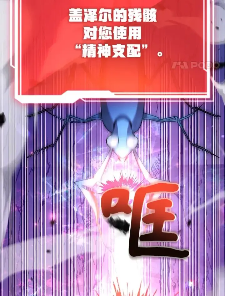 漫画《10星级扭蛋玩家》39.出现了！突发BOSS第109张图