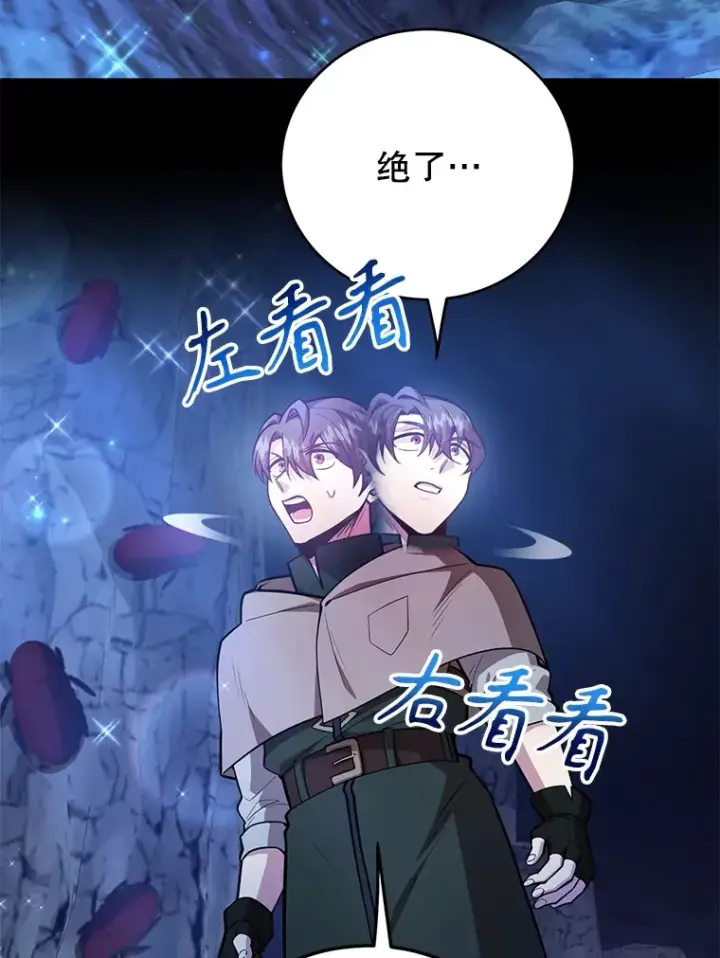 漫画《10星级扭蛋玩家》39.出现了！突发BOSS第11张图