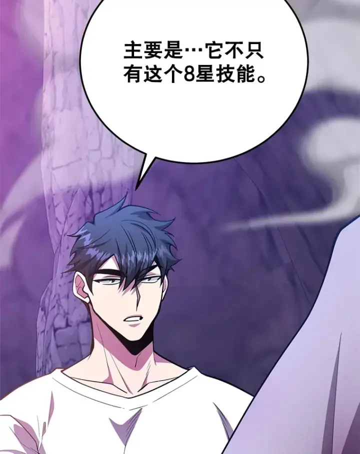 漫画《10星级扭蛋玩家》39.出现了！突发BOSS第116张图
