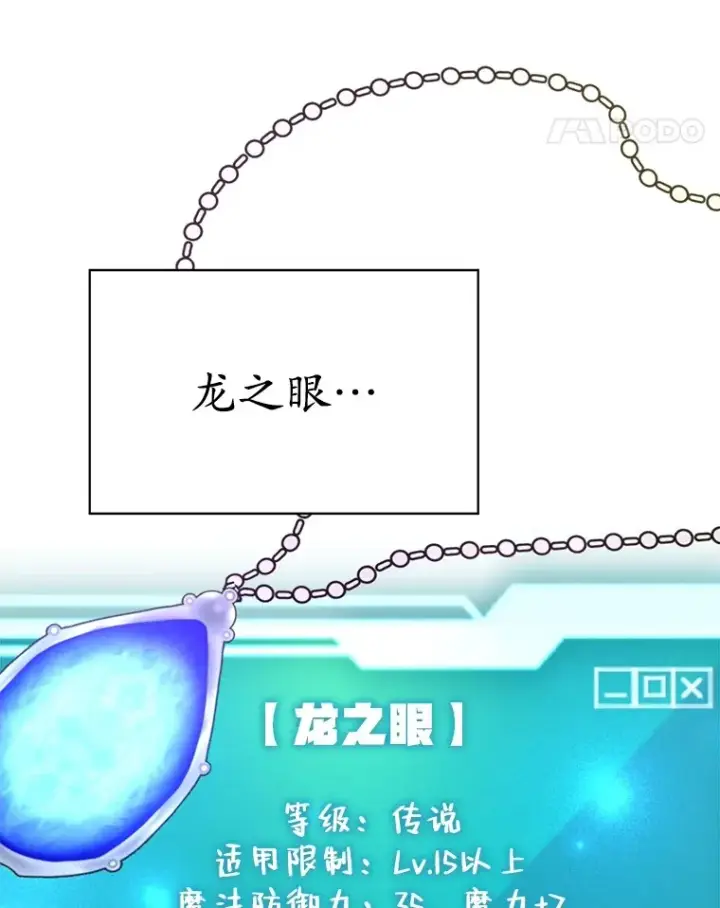 漫画《10星级扭蛋玩家》39.出现了！突发BOSS第119张图