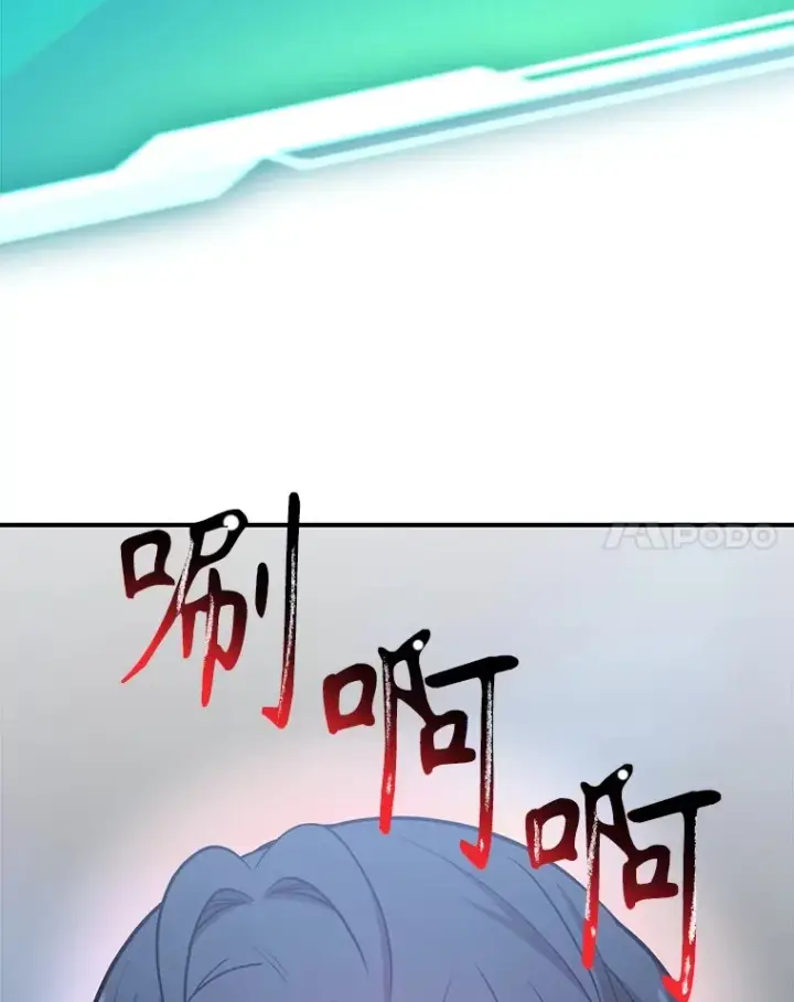 漫画《10星级扭蛋玩家》39.出现了！突发BOSS第122张图