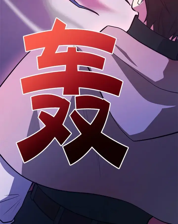 漫画《10星级扭蛋玩家》39.出现了！突发BOSS第128张图