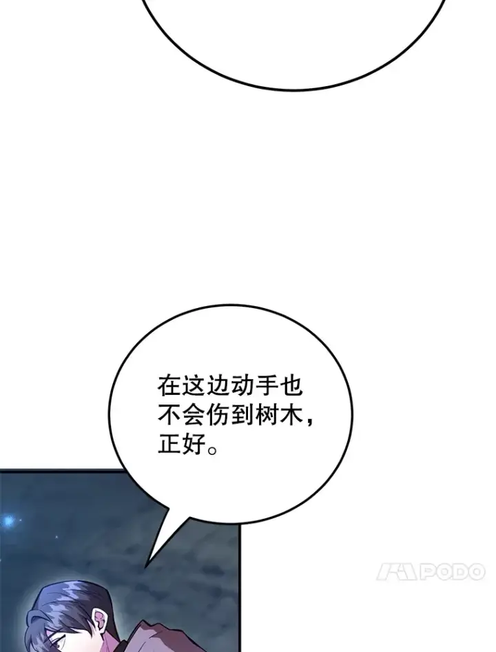 漫画《10星级扭蛋玩家》39.出现了！突发BOSS第17张图