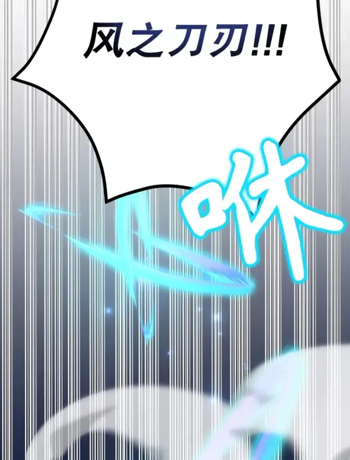 漫画《10星级扭蛋玩家》39.出现了！突发BOSS第20张图