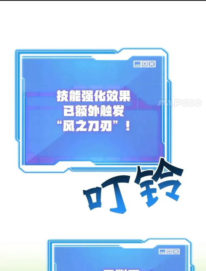 漫画《10星级扭蛋玩家》39.出现了！突发BOSS第24张图