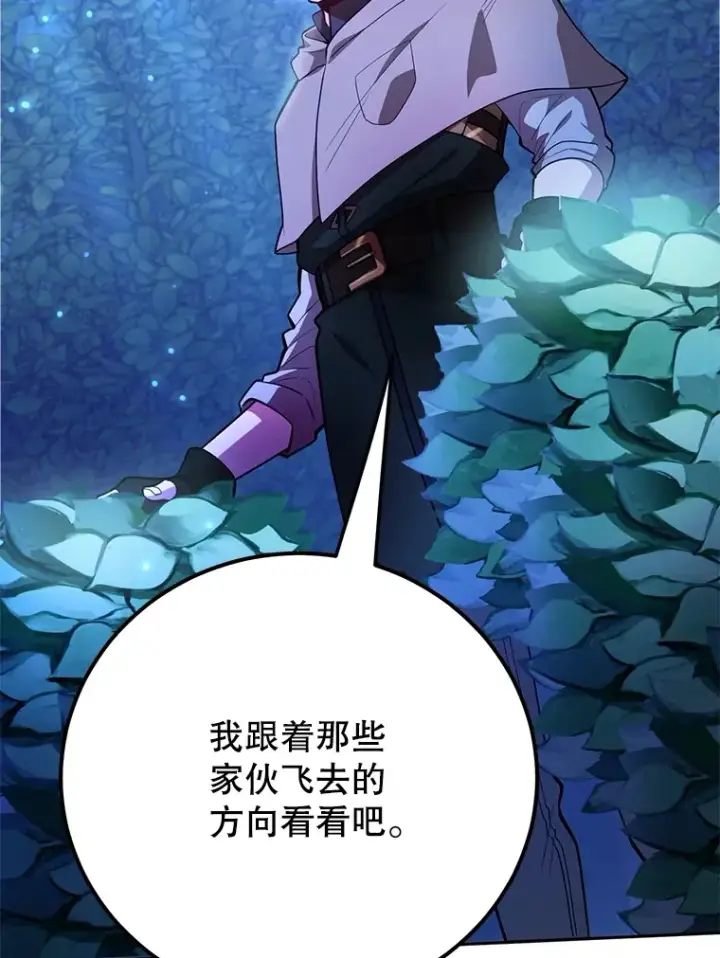 漫画《10星级扭蛋玩家》39.出现了！突发BOSS第3张图