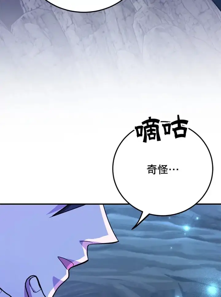漫画《10星级扭蛋玩家》39.出现了！突发BOSS第33张图