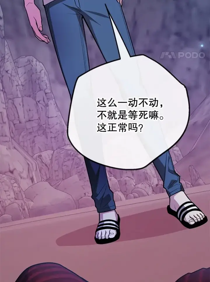 漫画《10星级扭蛋玩家》39.出现了！突发BOSS第37张图