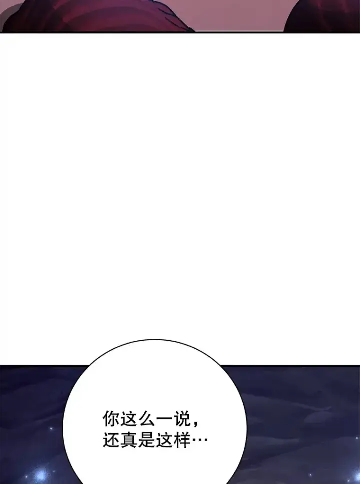 漫画《10星级扭蛋玩家》39.出现了！突发BOSS第38张图