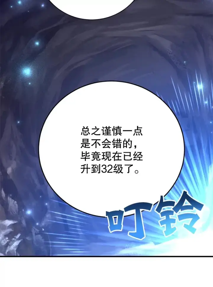 漫画《10星级扭蛋玩家》39.出现了！突发BOSS第39张图
