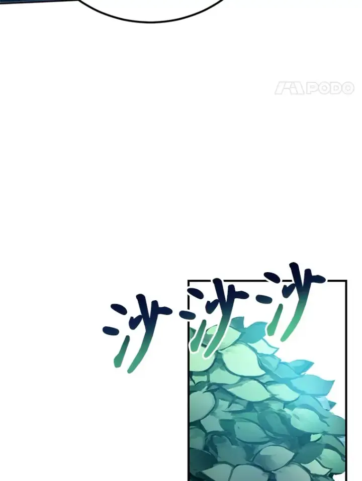 漫画《10星级扭蛋玩家》39.出现了！突发BOSS第4张图