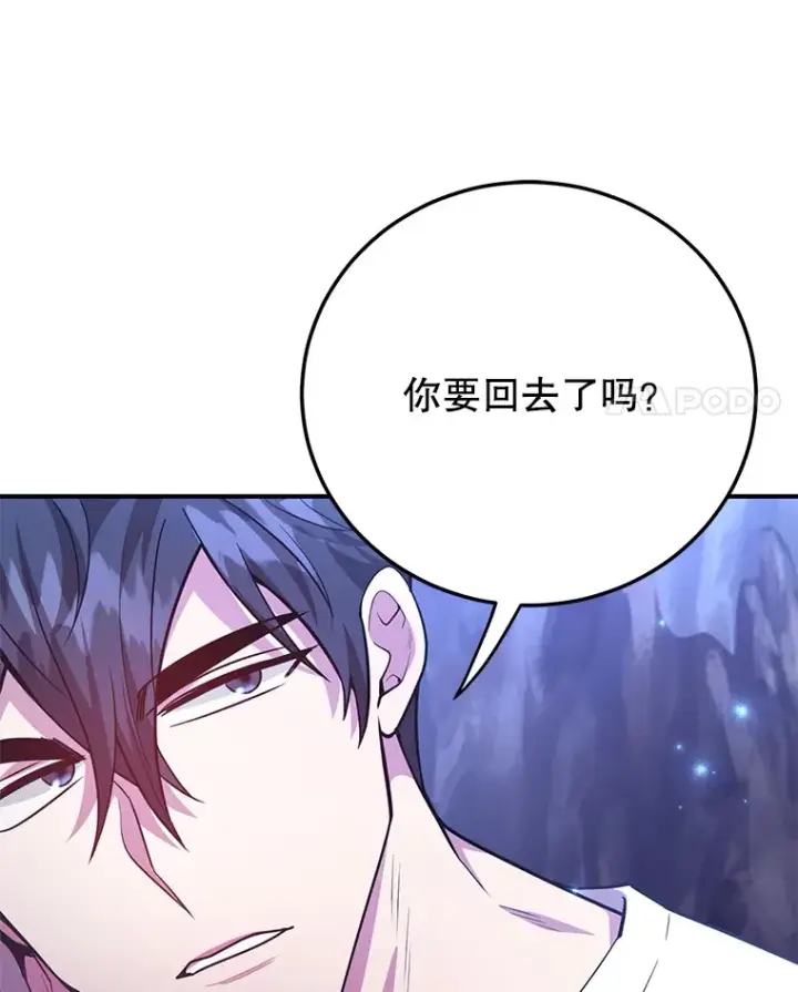 漫画《10星级扭蛋玩家》39.出现了！突发BOSS第40张图