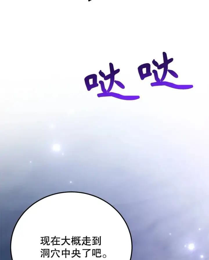 漫画《10星级扭蛋玩家》39.出现了！突发BOSS第46张图