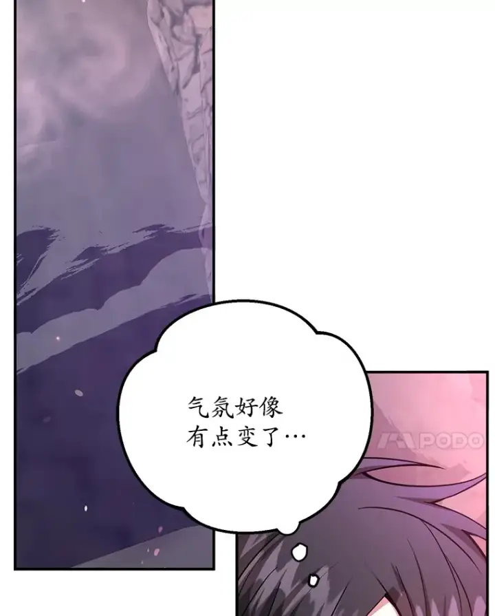 漫画《10星级扭蛋玩家》39.出现了！突发BOSS第50张图