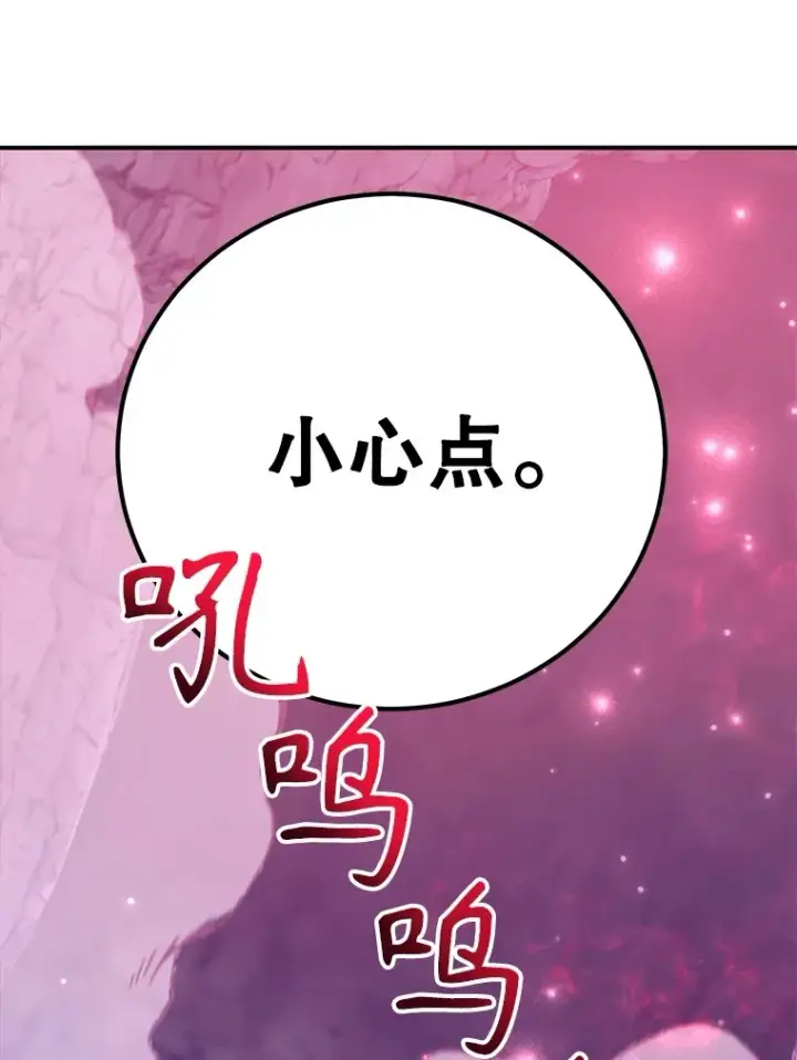 漫画《10星级扭蛋玩家》39.出现了！突发BOSS第52张图