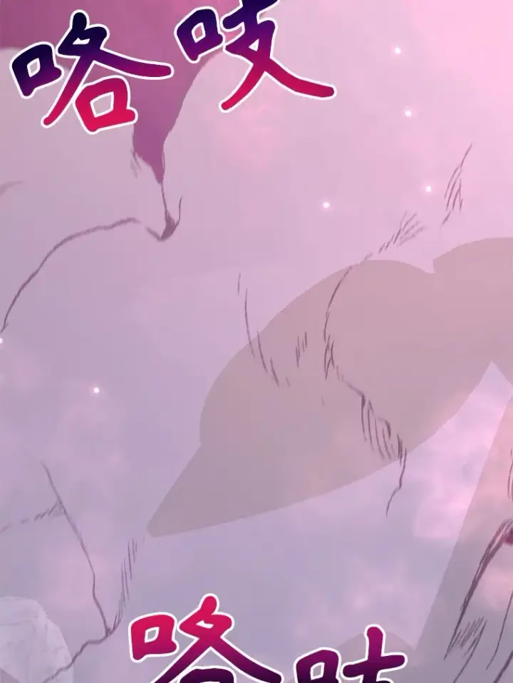漫画《10星级扭蛋玩家》39.出现了！突发BOSS第56张图