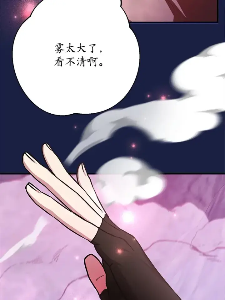 漫画《10星级扭蛋玩家》39.出现了！突发BOSS第59张图