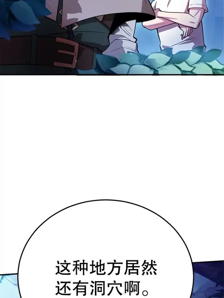 漫画《10星级扭蛋玩家》39.出现了！突发BOSS第6张图