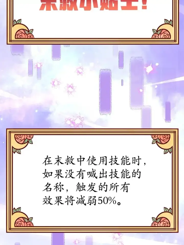 漫画《10星级扭蛋玩家》39.出现了！突发BOSS第62张图