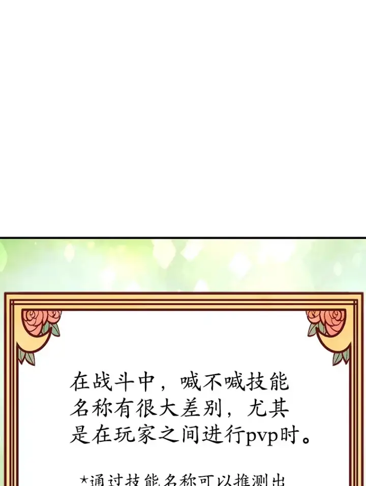 漫画《10星级扭蛋玩家》39.出现了！突发BOSS第64张图