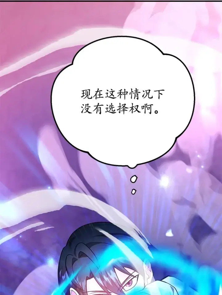 漫画《10星级扭蛋玩家》39.出现了！突发BOSS第68张图