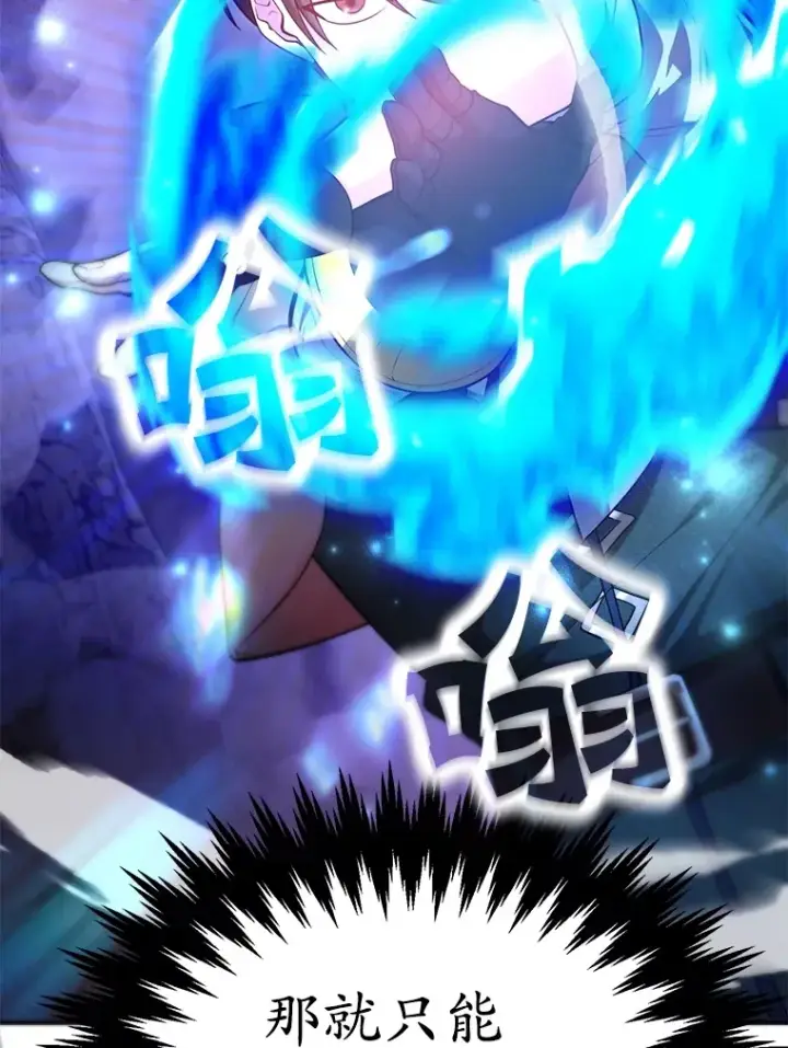 漫画《10星级扭蛋玩家》39.出现了！突发BOSS第69张图