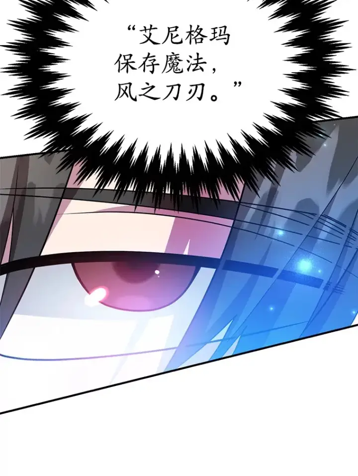 漫画《10星级扭蛋玩家》39.出现了！突发BOSS第71张图