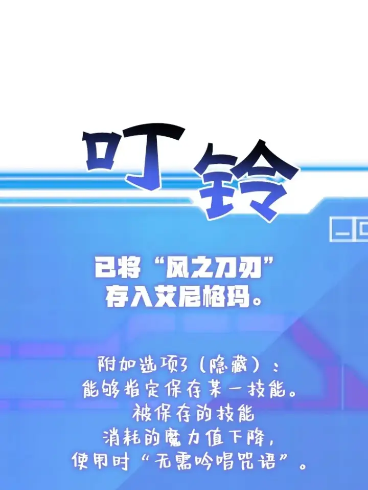 漫画《10星级扭蛋玩家》39.出现了！突发BOSS第72张图