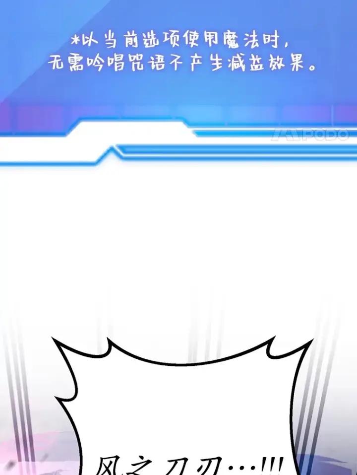 漫画《10星级扭蛋玩家》39.出现了！突发BOSS第73张图