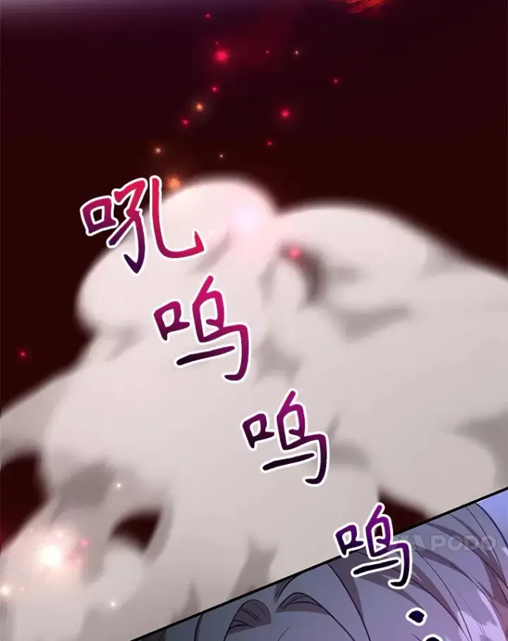 漫画《10星级扭蛋玩家》39.出现了！突发BOSS第79张图