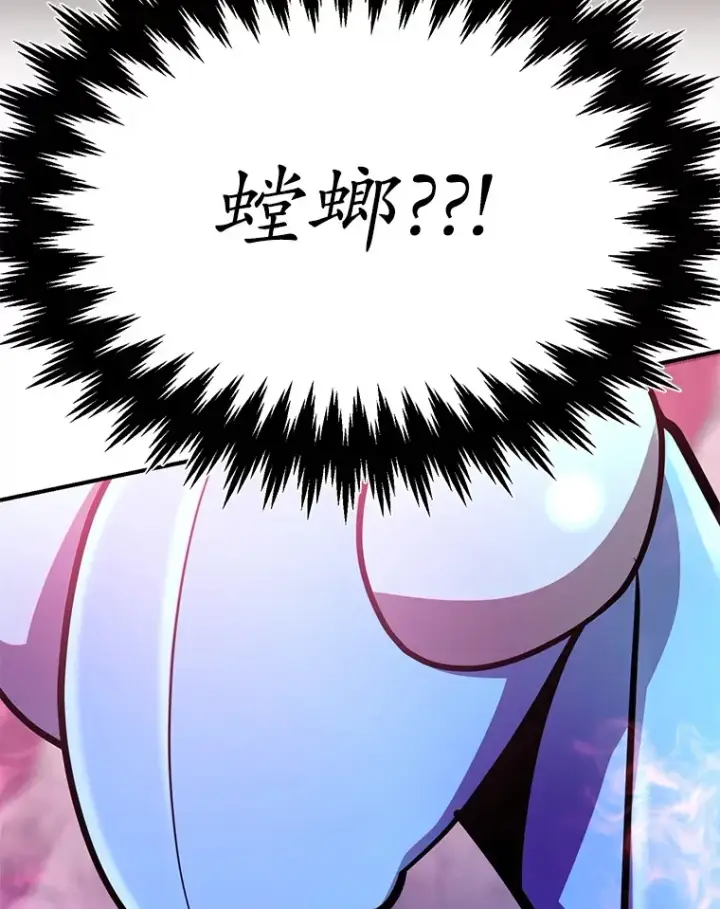 漫画《10星级扭蛋玩家》39.出现了！突发BOSS第84张图